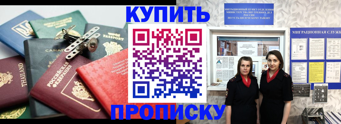 прописка ребенка в Пятигорске