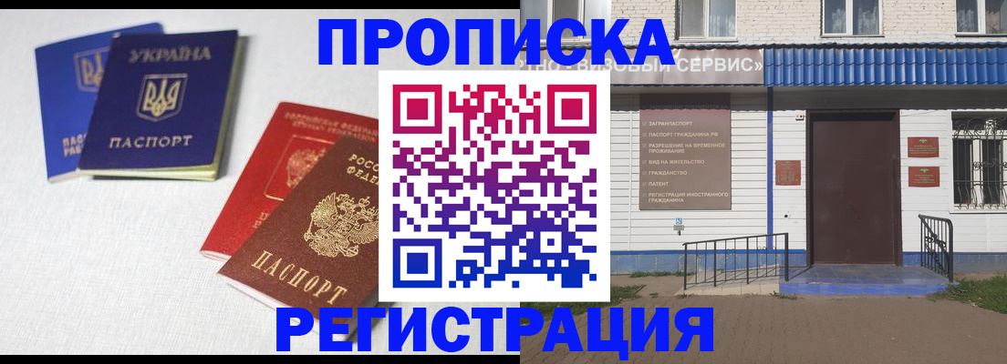 прописка ребенка в Пятигорске