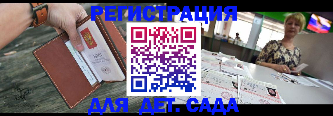 временная регистрация адрес в Пятигорске