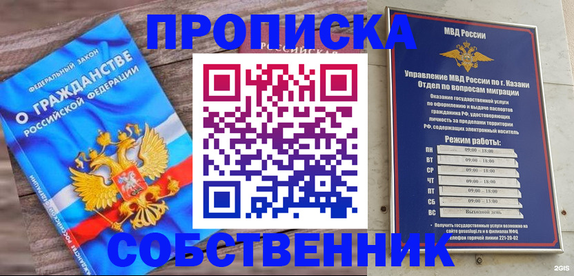 прописка гарантия в Пятигорске