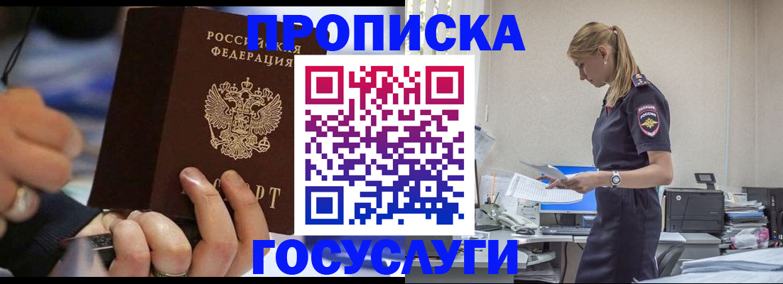 прописка для военкомата в Пятигорске